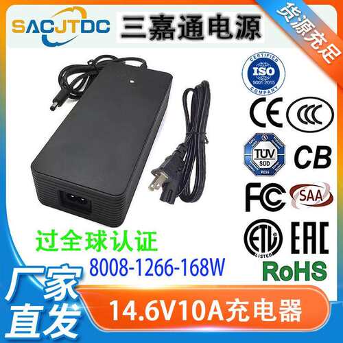 CE认证14.6V10A磷酸铁锂充电器电摩电动工具滑板车代步车电池组