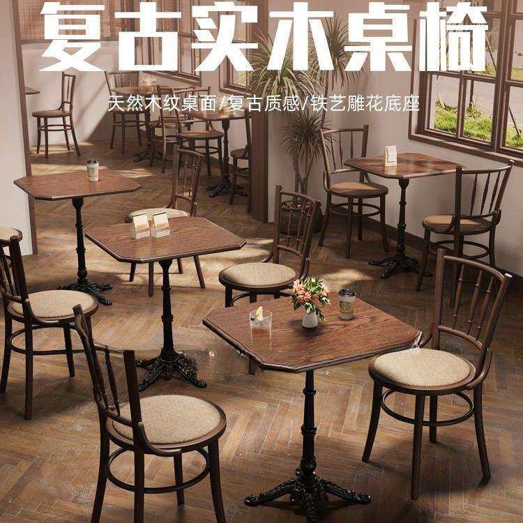 美式复古实木圆形餐桌椅商用餐饮网红烘培甜品奶茶店咖啡厅组合