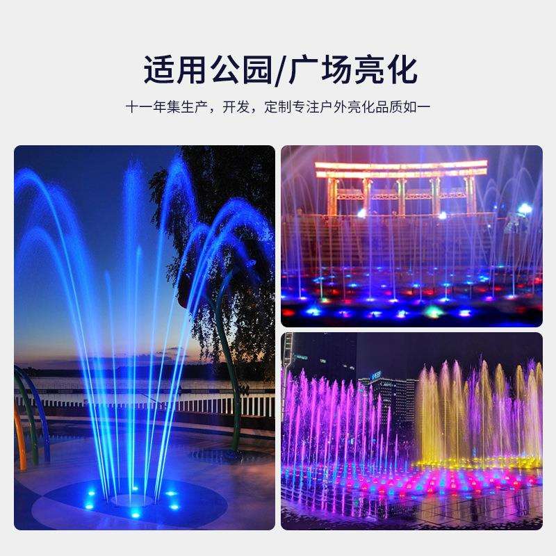 厂家直销led水底灯喷泉灯6W12W水下射灯24V水池景观灯广场RGB