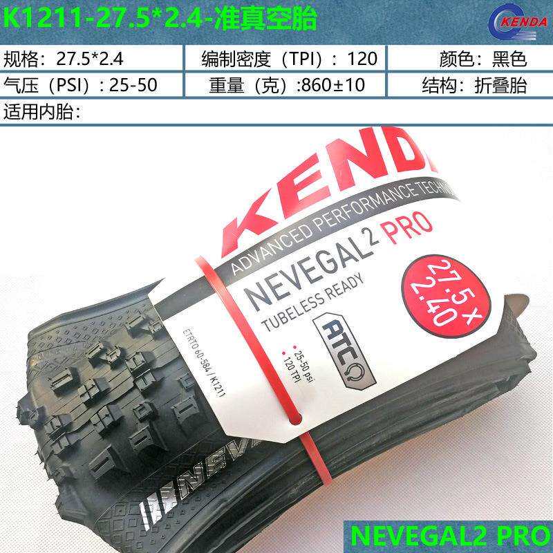 速降车折叠轮胎外胎K1211-27.5*2.4折叠准真空外胎轮胎120TPI