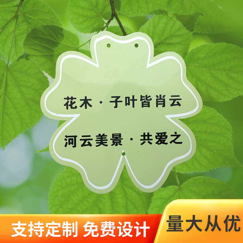花草牌亚克力树牌植物铭牌标识志牌树木介绍挂牌木广告牌标牌