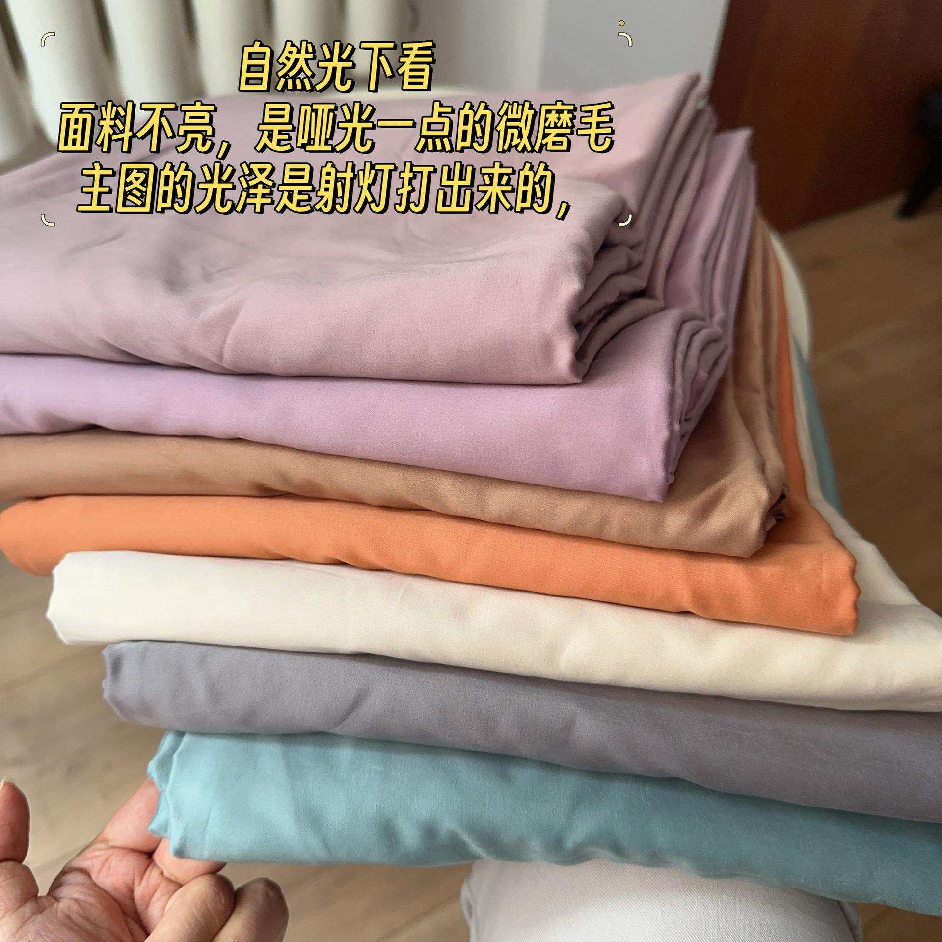 东帝兴绫罗缎80支浅磨毛感天丝棉圆角床单250×240枕套被套