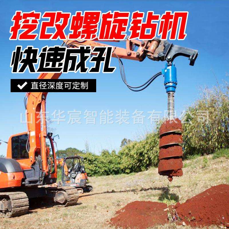 挖机改螺旋钻机挖掘机动力头房屋地基打孔光伏打桩机钻孔钻机钻洞