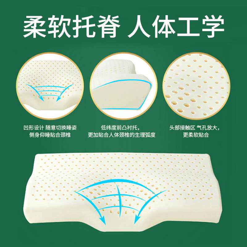 【金橡树源头工厂】泰国乳胶枕头天然进口护颈枕芯单人凹型乳胶枕