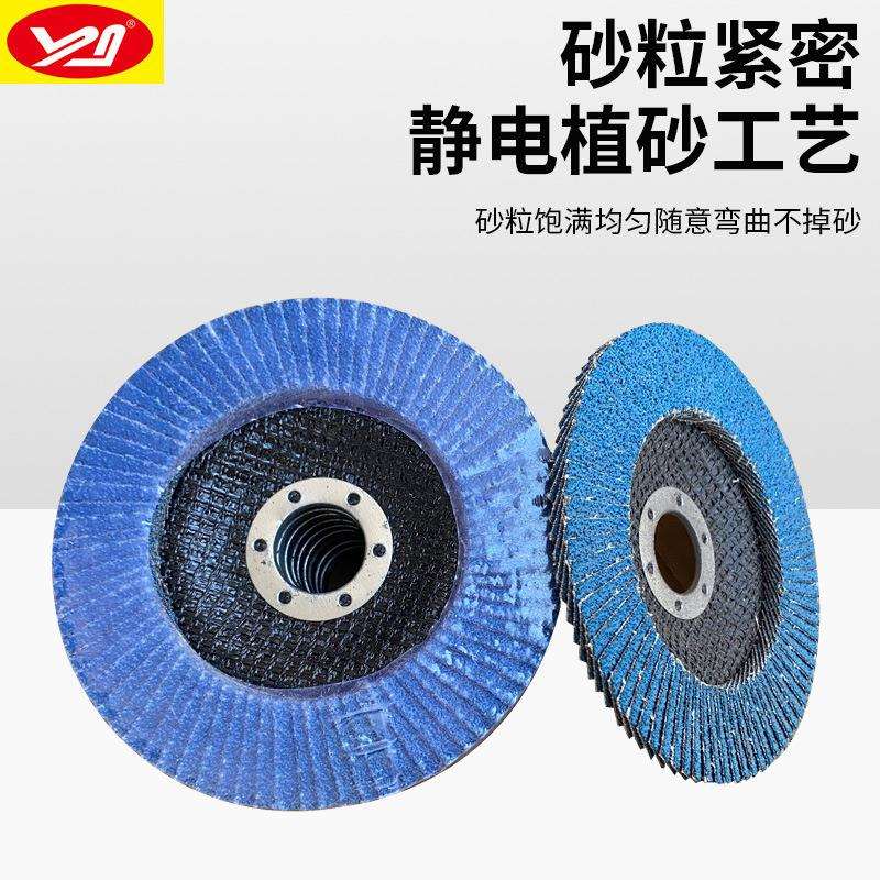 4.5寸5寸百叶片打磨片角磨机抛光片木工砂布百叶轮不锈钢抛光轮