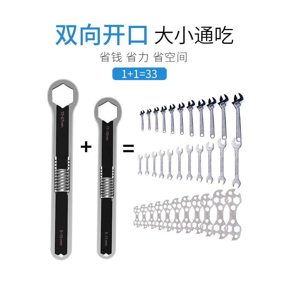 多功能梅花扳手呆口活动扳手双头两用新型扳手工具大全