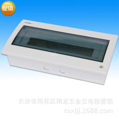 利虹MXC-45 14-18位家用照明配电箱 开关箱 回路箱