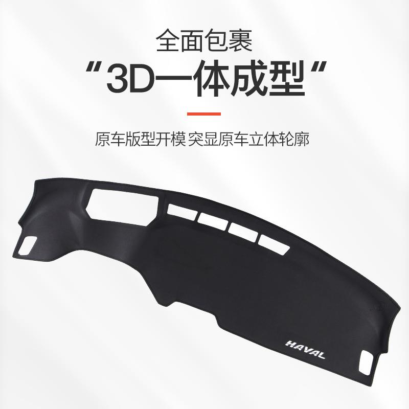适用23款第三代哈弗H6中控台避光垫仪表盘防晒垫遮阳装饰汽车鲲铭
