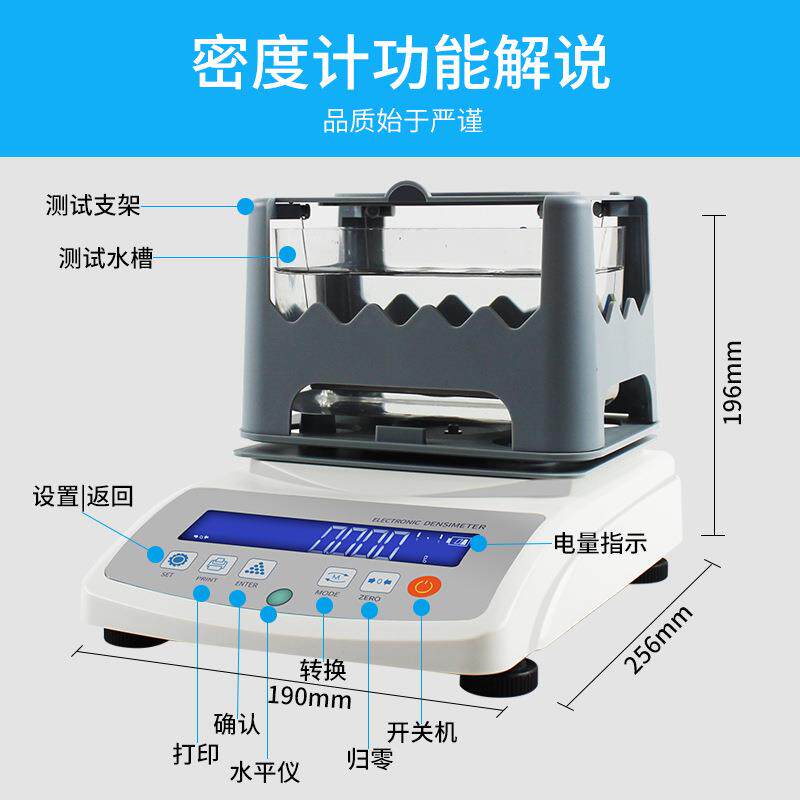 电子密度计MDJ-300A橡胶塑料密度计玻璃比重计石油液体电子比重计