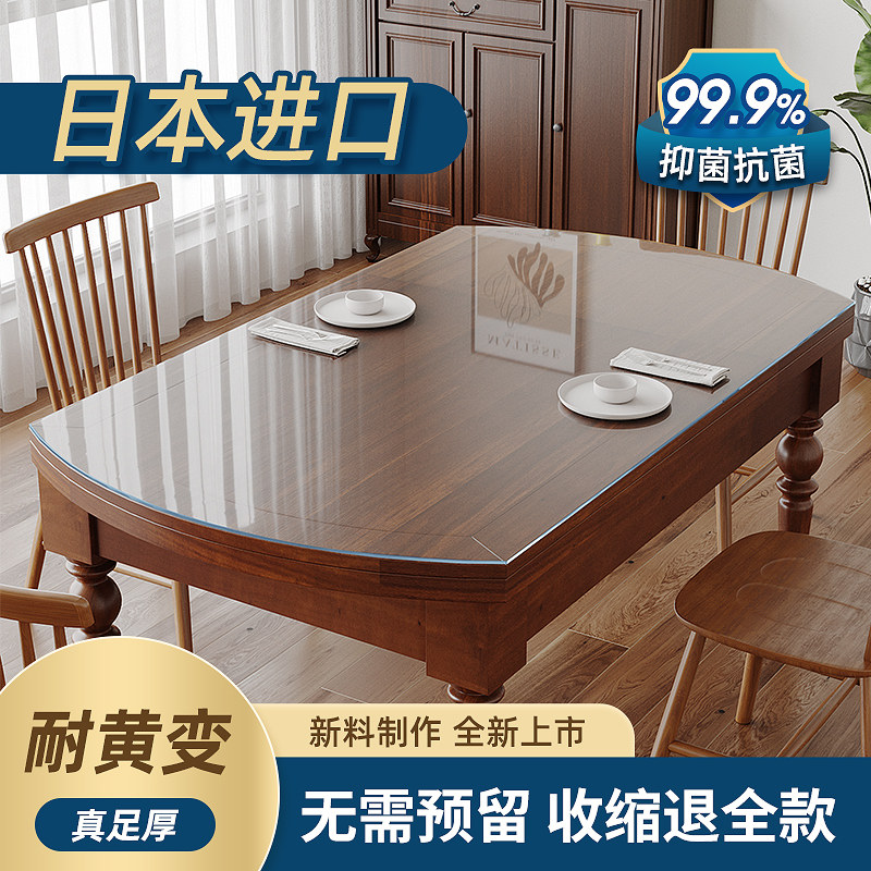 不收缩餐桌布桌垫pvc软玻璃餐桌垫子椭圆形桌布防水防烫防油免洗