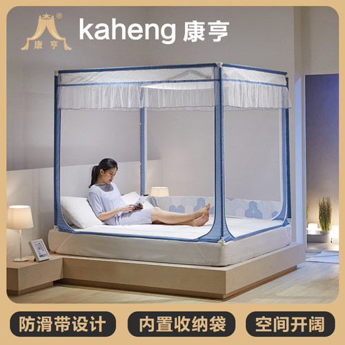 康亨蚊帐家用拉链蒙古包儿童防摔1.5米1.8m1.2床加密加厚支架纹账