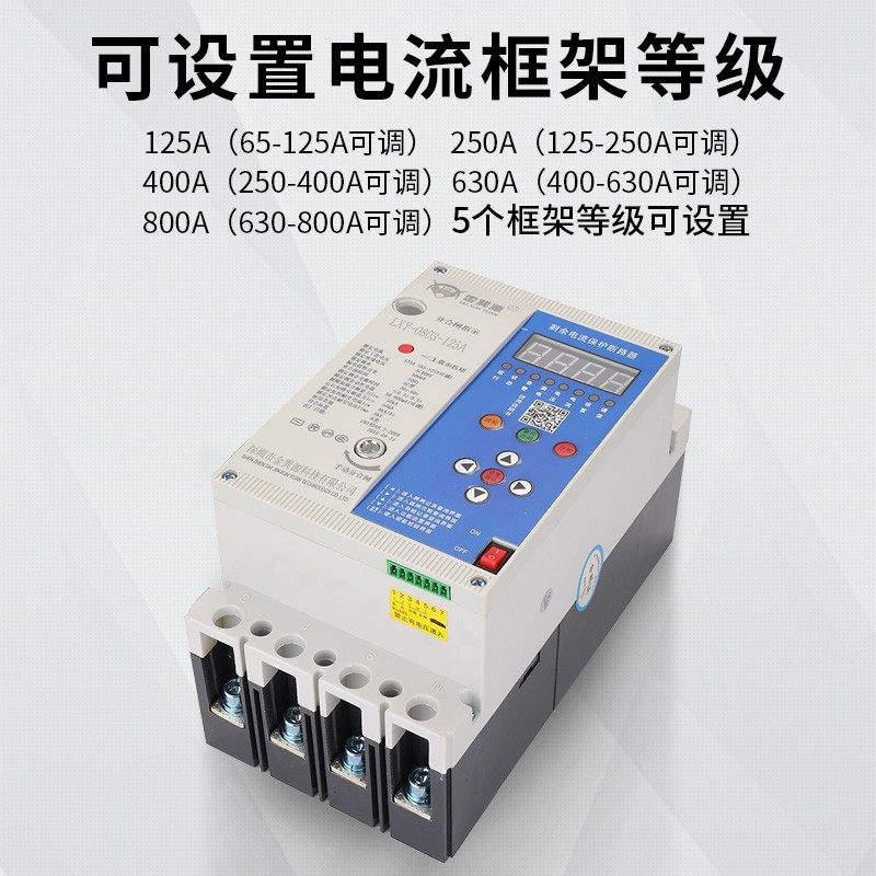剩余电流动作断路器三相缺相自动重合闸光伏380v漏电开关保护器