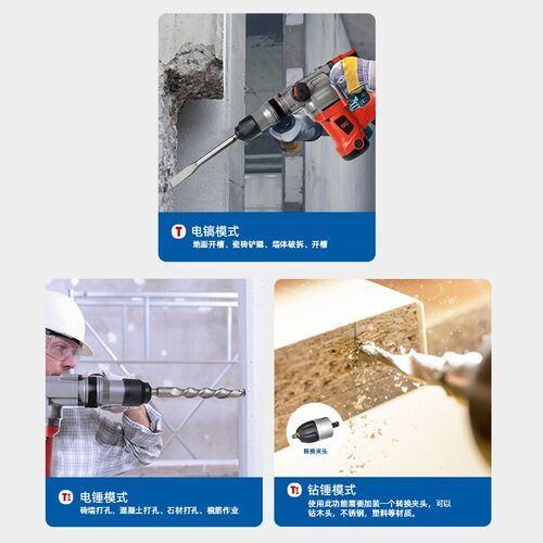 SKT/斯凯特3007电锤电钻30毫米大功率多功能带减震专用工业级电锤
