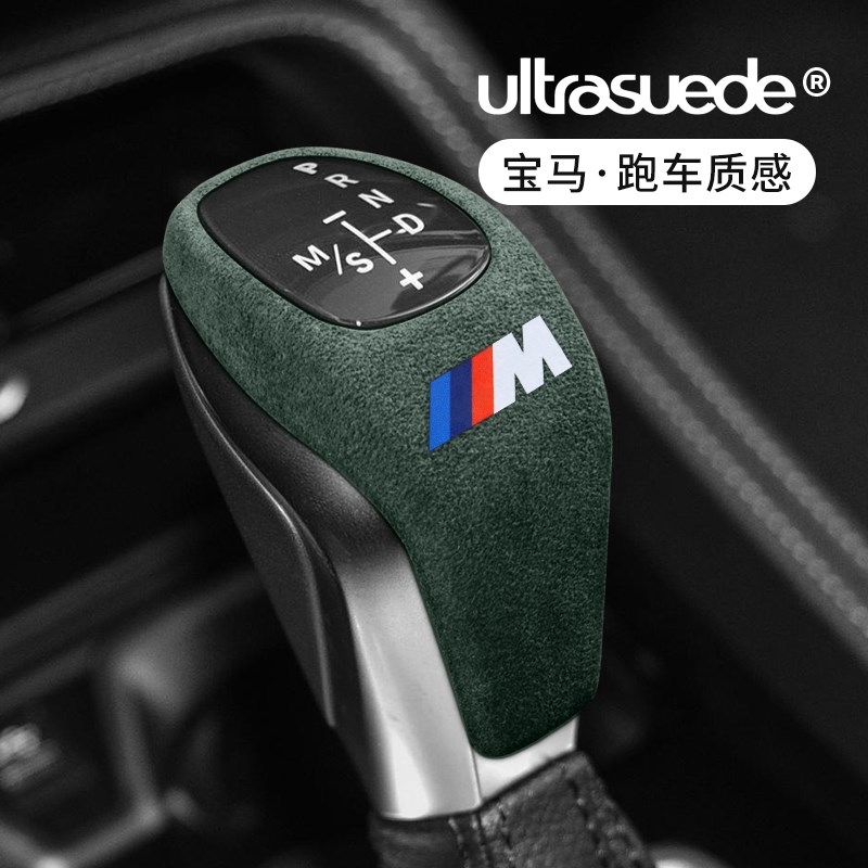 适用于宝马1系2系x1排挡头套218i旅行车118i档把套保护贴壳改装
