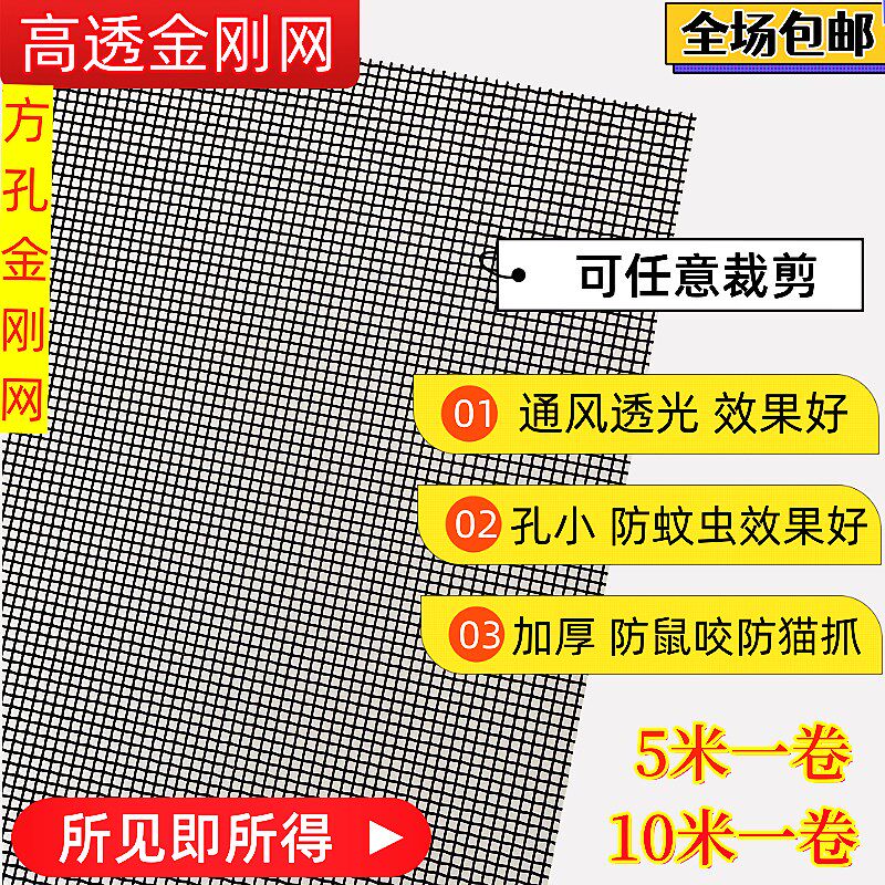 不锈钢金刚网家用网纱高清高透纱窗纱门网防蚊防鼠隐形免打孔纱网