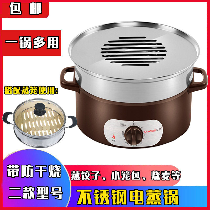 电蒸饺锅蒸锅沙县小吃蒸饺小笼包不锈钢电蒸锅防干烧定时加厚商用