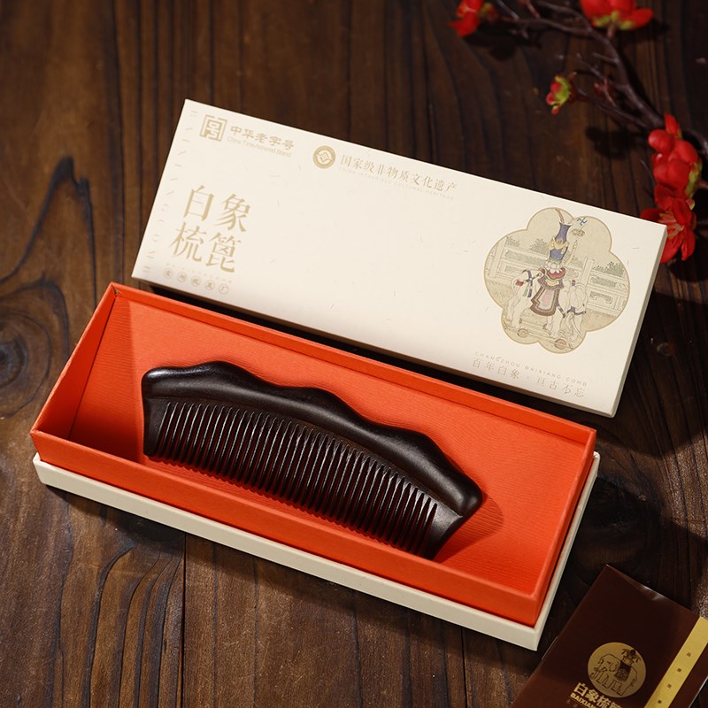 白象梳篦新品 天然沉贵宝16cm木梳子男士女士专用送礼品居家实用