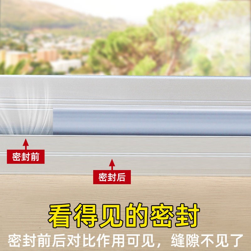 窗子密封条断桥铝铝合金门窗防尘密封条防水窗户框装饰挡灰尘胶条