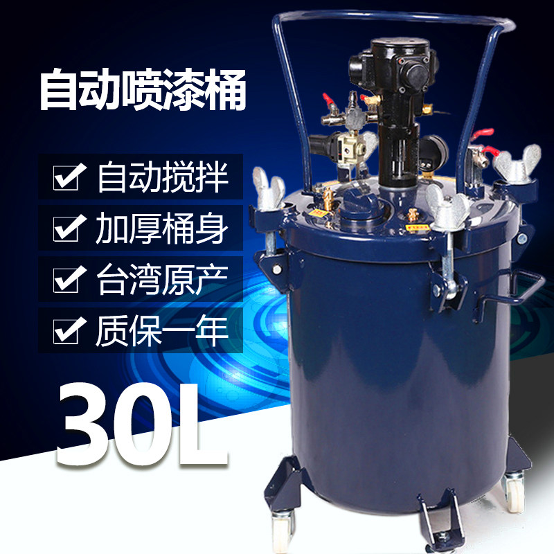 气动压力桶10/20/30/40/60升不锈钢自动搅拌桶油漆搅拌桶压力灌