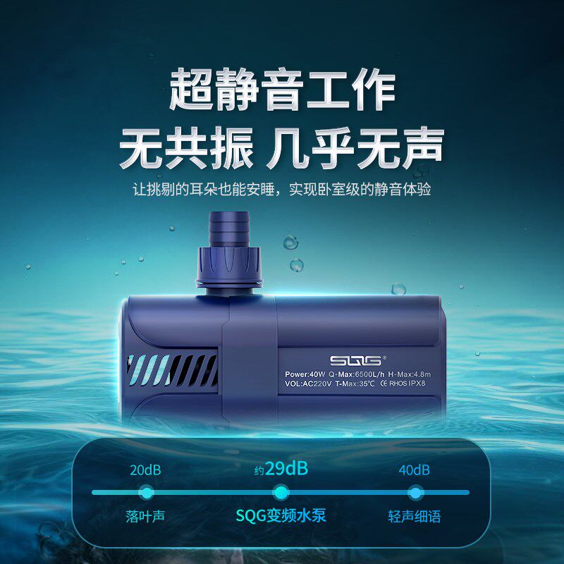 sqg变频水泵超静音潜水泵鱼缸水泵循环过滤水陆两用抽水泵过滤器
