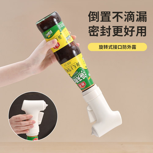 单手蚝油按压器泵头油壶嘴耗油按压嘴挤压器家用按压式耗油瓶通用