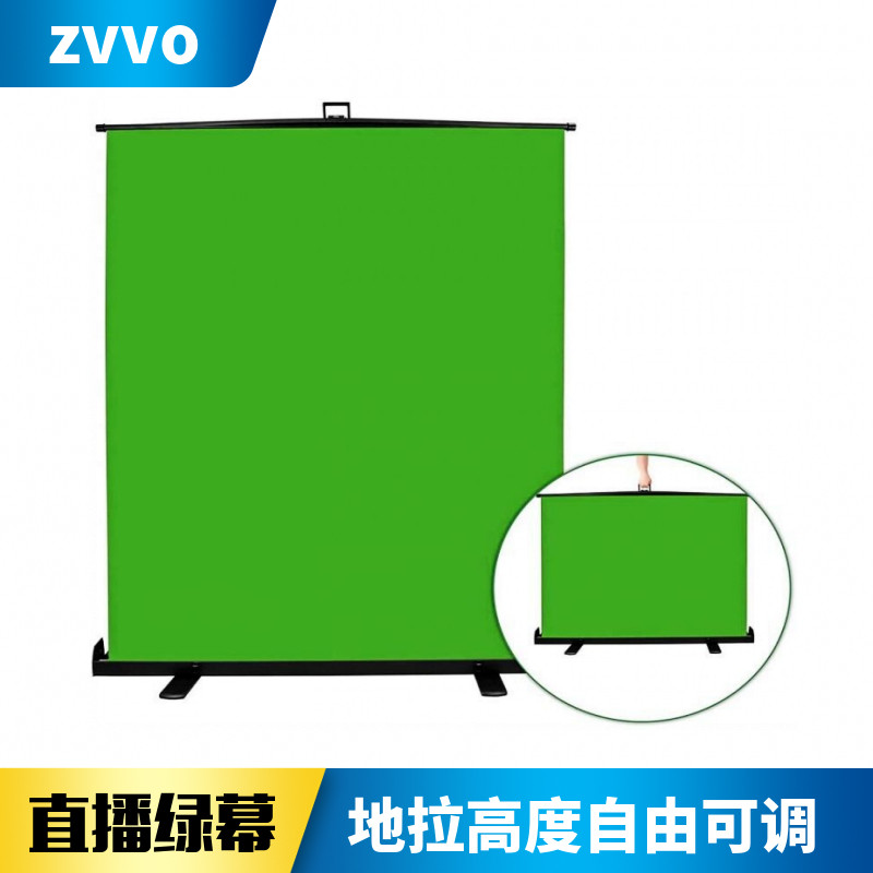 ZVVO网红直播绿幕演播室场景布置移动便携式地拉背景幕布抠像绿幕