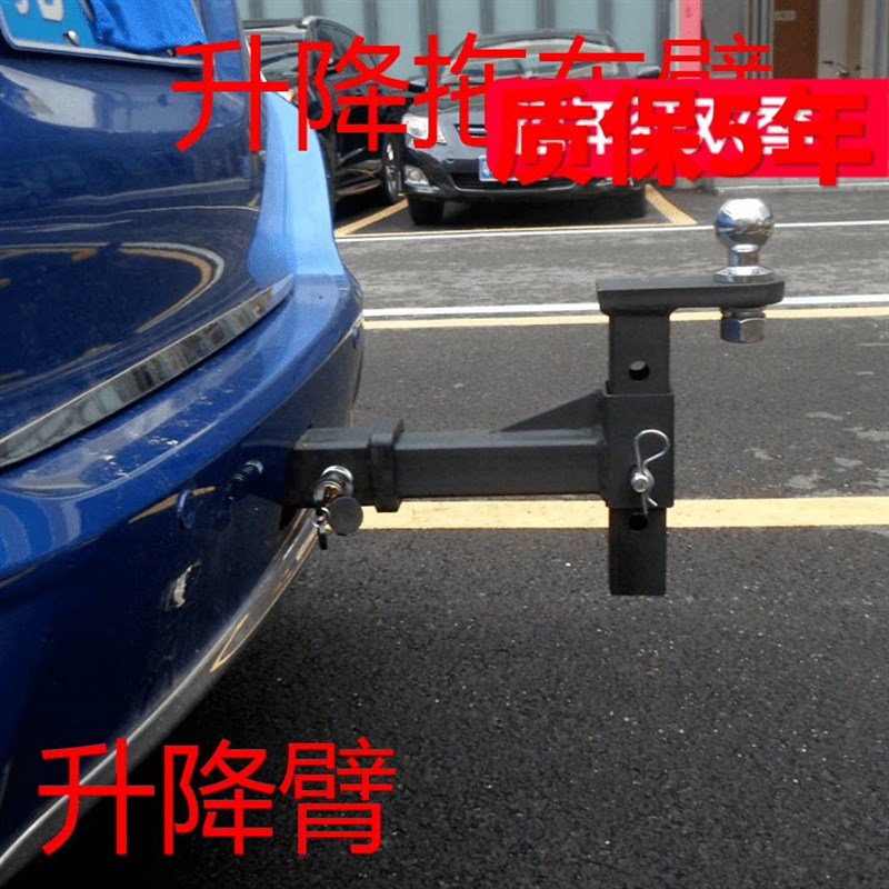 可升降拖车臂改装件可调高低拖车臂拖车球拖钩下沉配件拖车钩