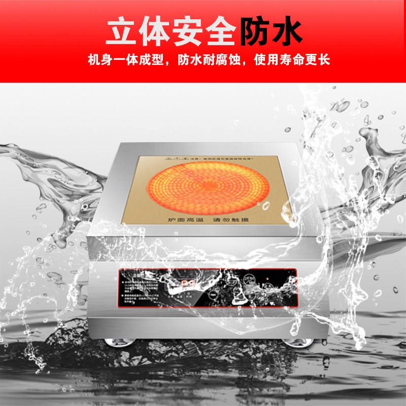 鉴业商用电陶炉3500W爆炒炉大功率5000W商业蒸包炉厨房酒店光波炉