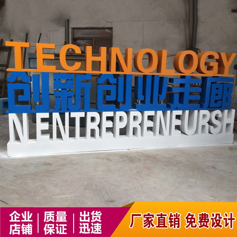 不锈钢泡沫双面立体字定做户外广告字金属落地发光字斜坡字景观