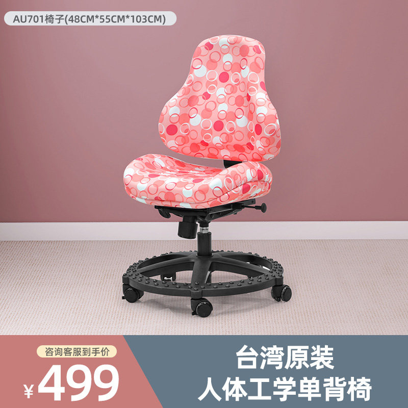 生活诚品儿童学习椅可调节写字椅书桌椅矫正坐姿椅小学生学习座椅