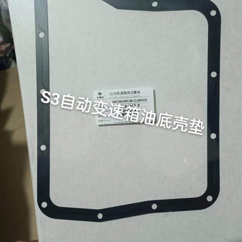 适配江淮瑞风S3S2S4R3自动变速箱油滤网和悦A30A20CVT变速箱链条