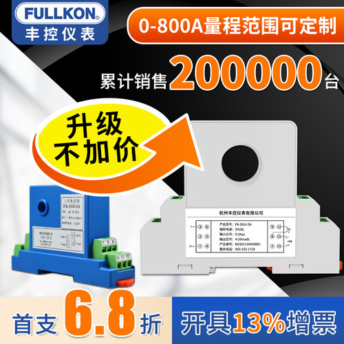 交直流电流变送器4-20mA电量485霍尔传感器三相电压检测采集模块