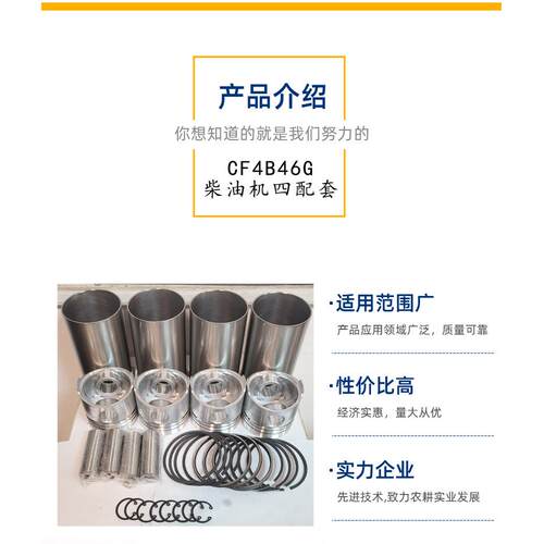 常州常发柴油发动机缸套四配套 cf4b46g常发柴油机缸套活塞环销
