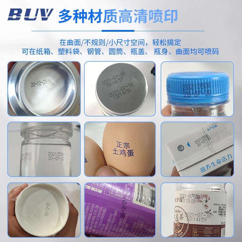 BUV迷你高清喷码机手持小型打码器全自动打码器生产日期智能价格