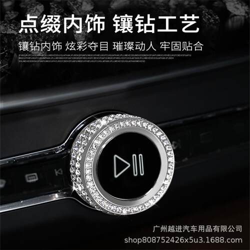 适用沃尔沃XC60XC90S90中控旋钮镶钻装饰圈XC40S60V60音响圈