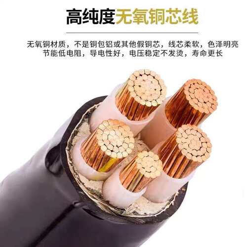 珠江冠缆yjv国标铜芯电缆线3 4 5芯10 16 25 35平方电力电缆线