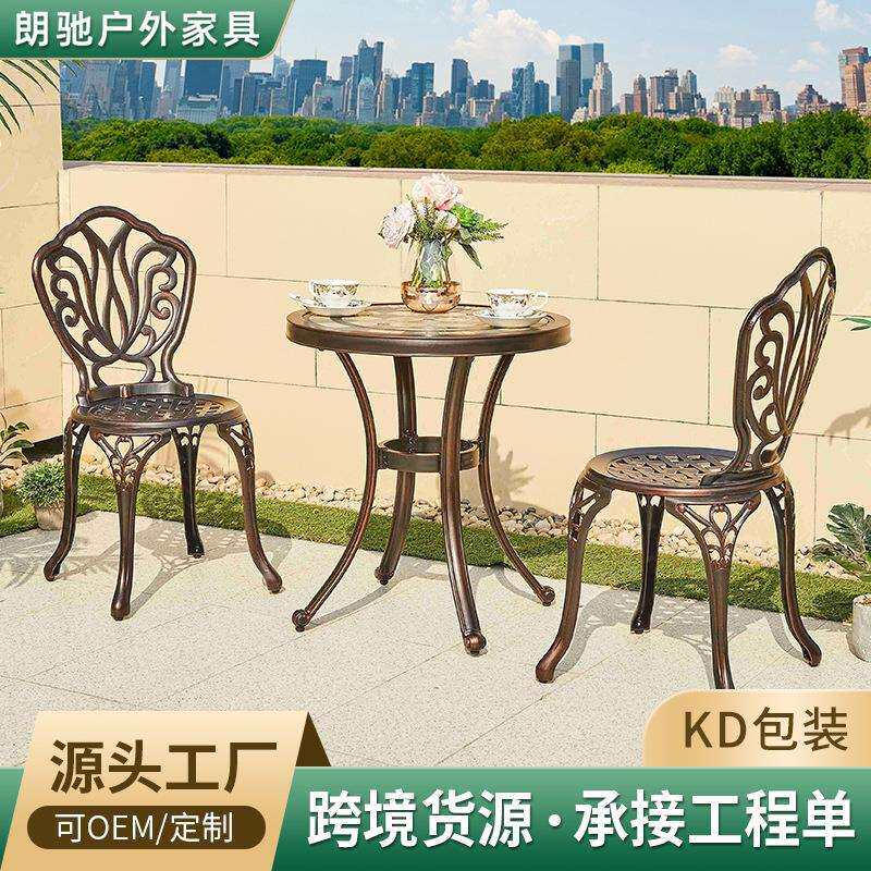 跨境阳台桌椅户外专用休闲简约茶几奶茶店咖啡厅铸铝桌椅组合
