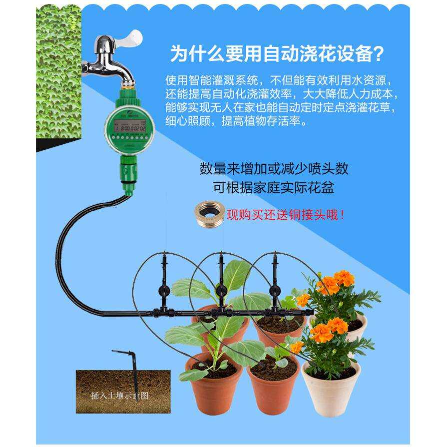 园艺浇水定时器洒水器智能浇花器器灌溉工具滴灌系统定时滴灌管