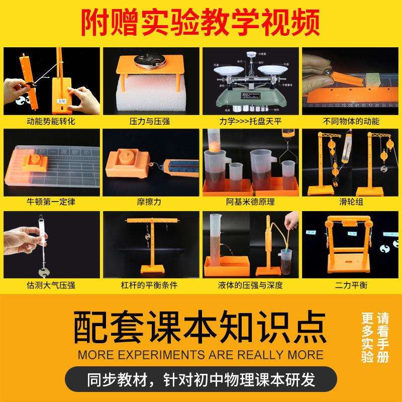 初中物理力学实验器材全套初二初三八九年级初中生科学天平杠杆物