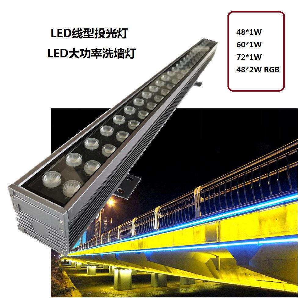 线型投光灯 LED洗墙灯 RGB洗墙灯 DMX512洗墙灯 自变洗墙灯