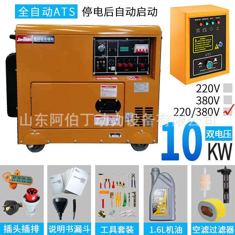 潍坊10KW柴油发电机风冷3/5/6/8千瓦家用小型发电机静音380/220V