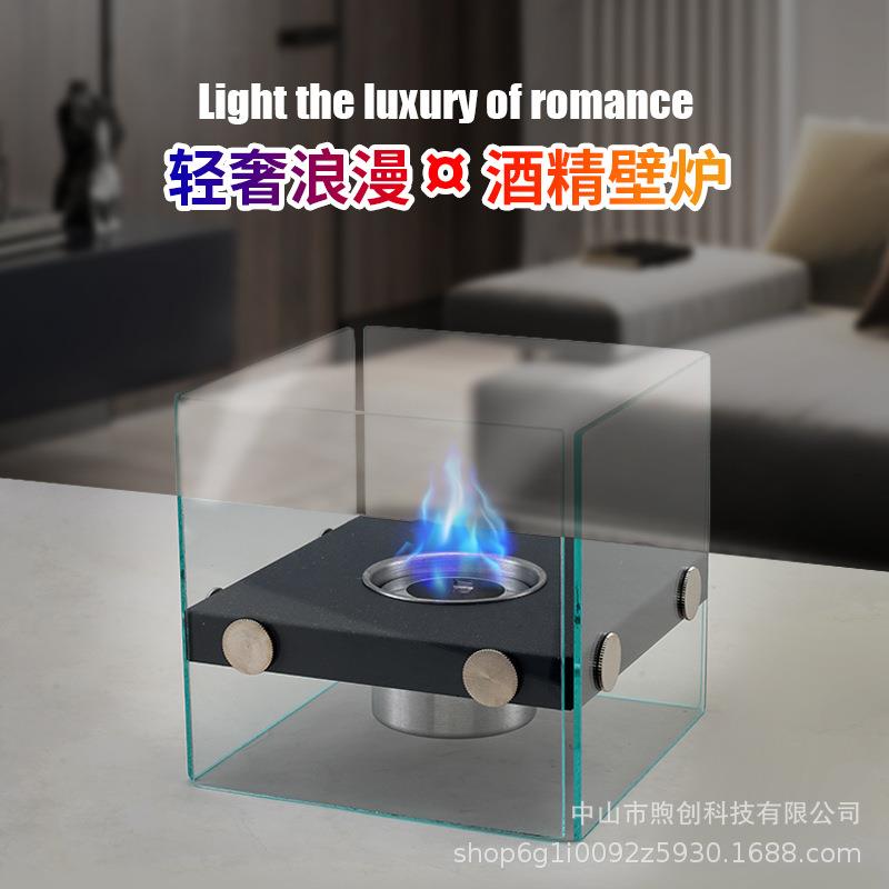 酒精壁炉便携式真火法式壁炉螺丝玻璃款桌面火炉取暖烧烤炉