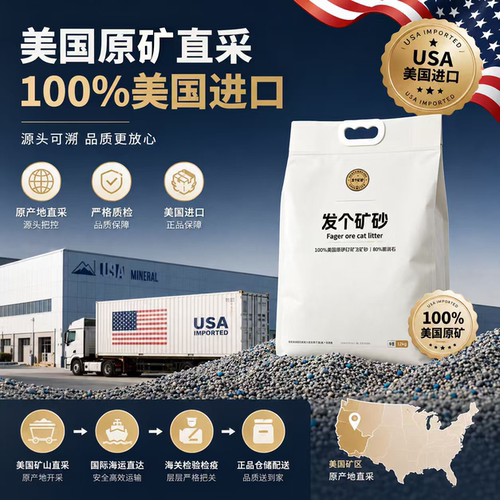 Fager发个清新除臭矿砂极制高端ULTRA系列天然矿石超长防臭无尘砂