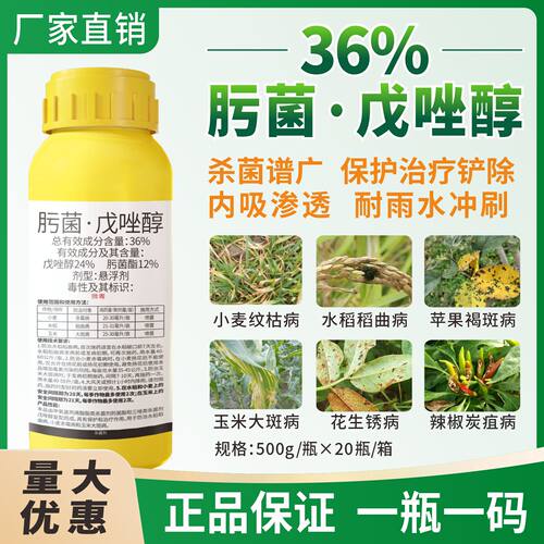 36%肟菌戊唑醇悬浮剂农药赤霉病