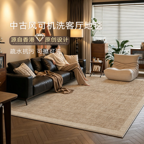 中古风轻奢可机洗隔音地毯