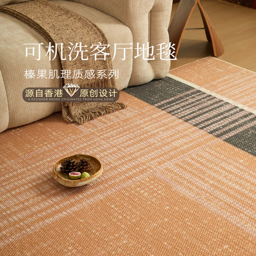 中古风轻奢可机洗折叠隔音地毯