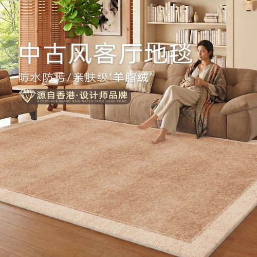 轻奢原木风可折叠可机洗地毯