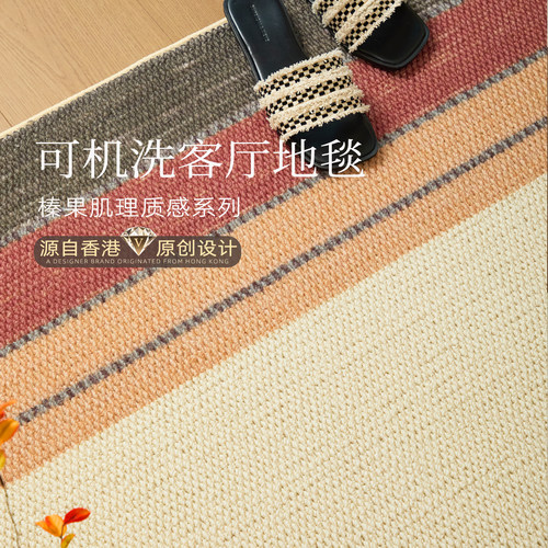 中古风轻奢可机洗折叠隔音地毯
