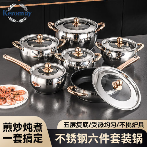 跨境cookware无磁复底12件套锅具套组套装出口不锈钢加厚汤锅煎锅