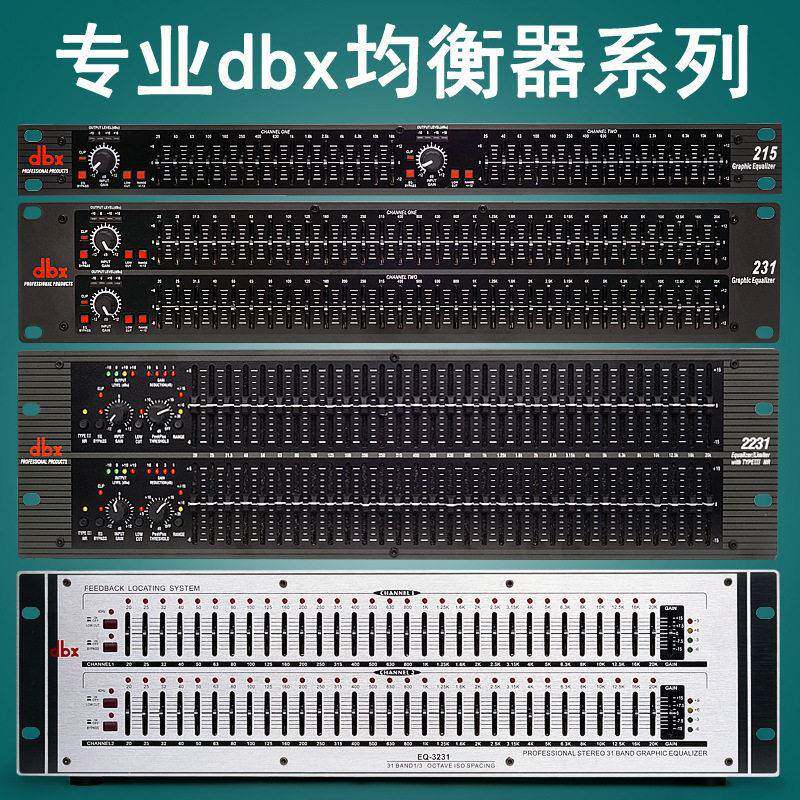 DBX22312311231均衡器带压限杜比降噪双31段图示均衡限幅器